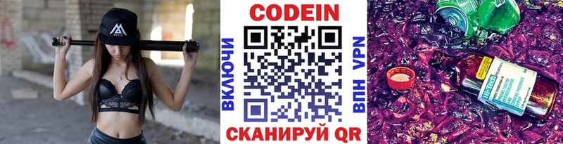 Codein Purple Drank  Бакал 